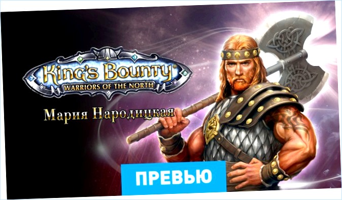 взлом kings bounty kings bounty ксеона